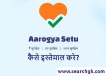 arogya-set-app-featured-image